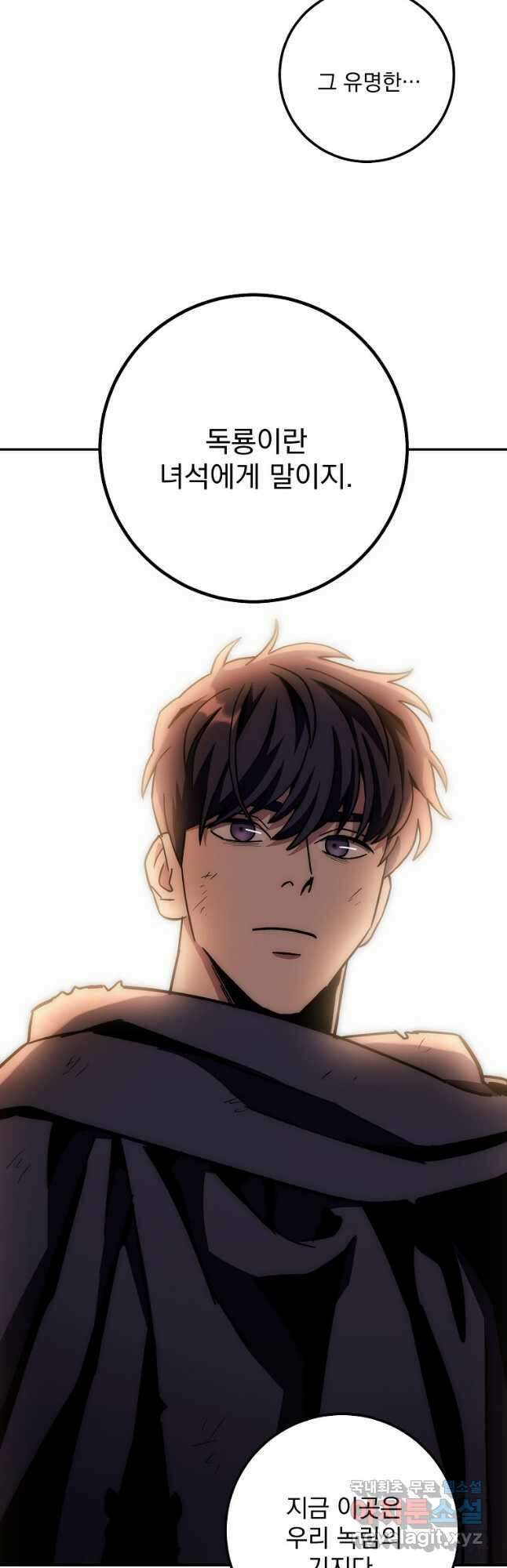 수라전설 독룡 133화 휴재, 연재중단 57