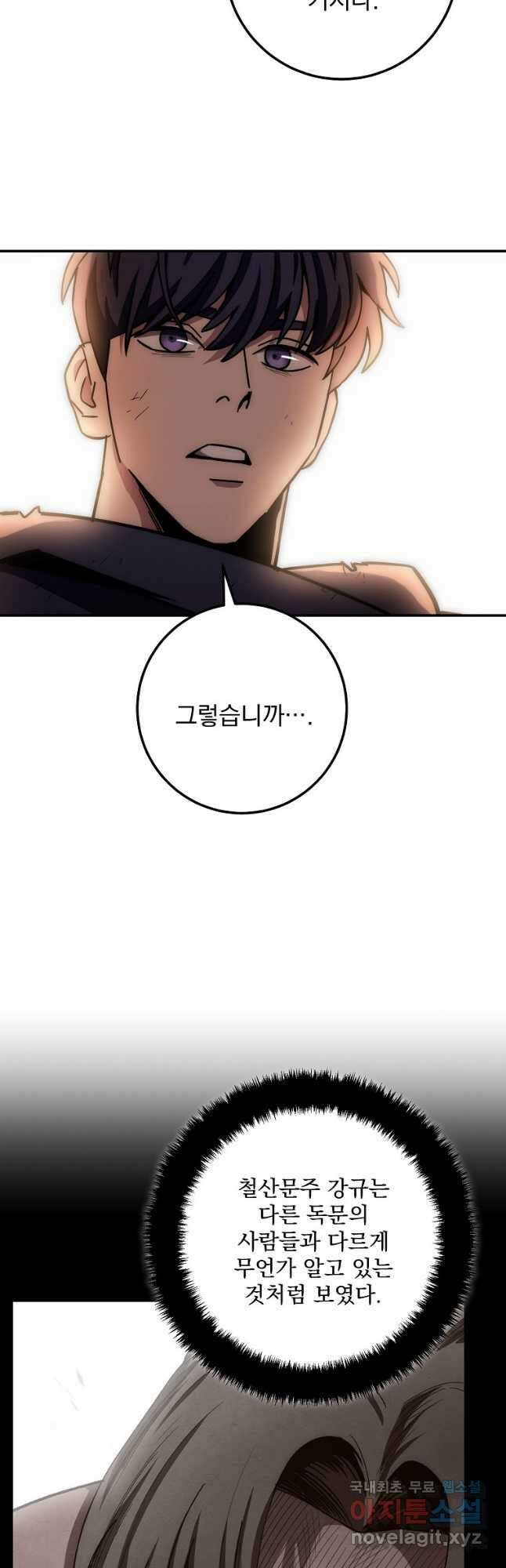 수라전설 독룡 133화 휴재, 연재중단 58