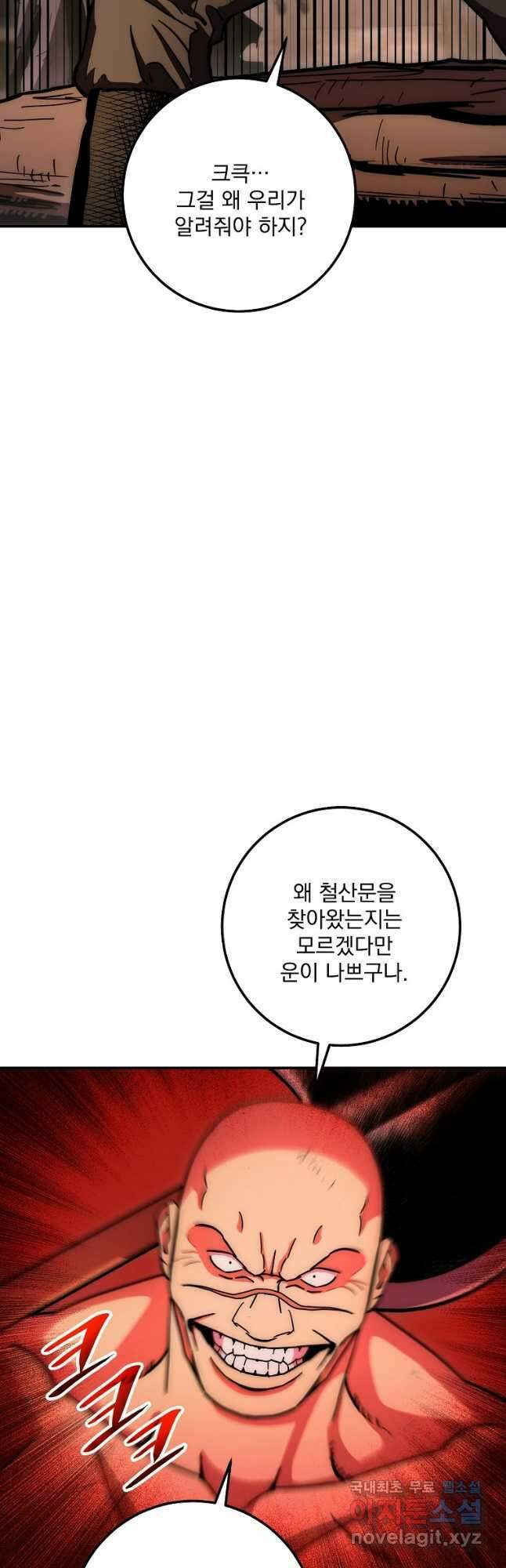수라전설 독룡 133화 휴재, 연재중단 61