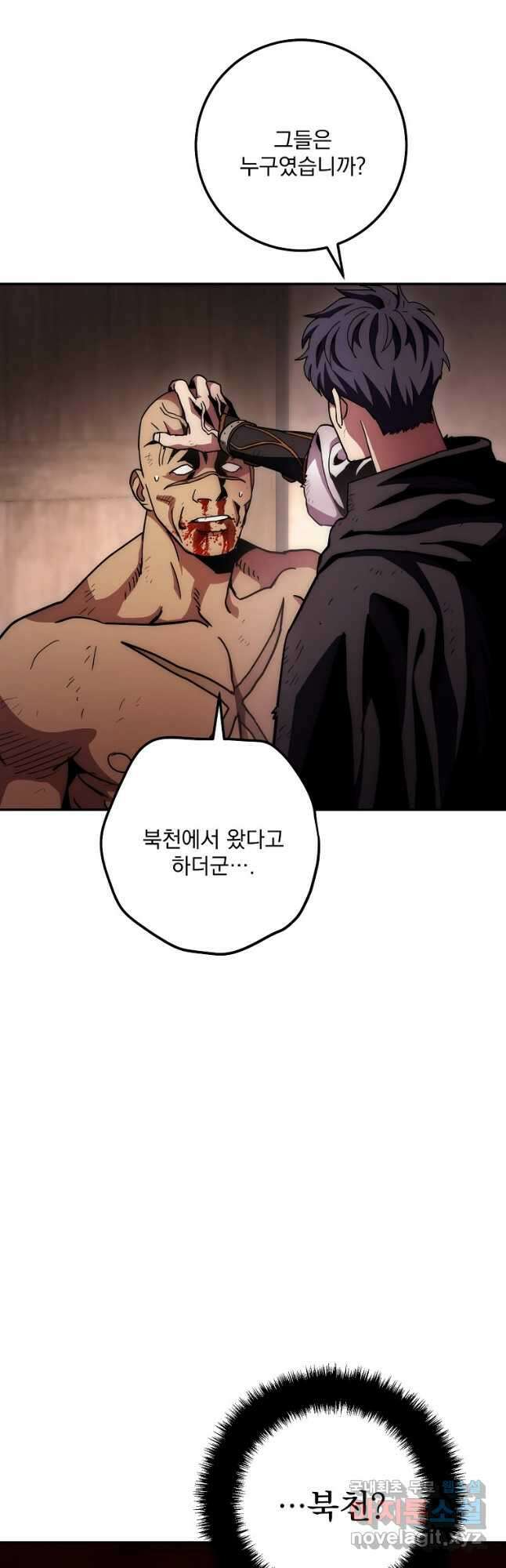 수라전설 독룡 133화 휴재, 연재중단 66