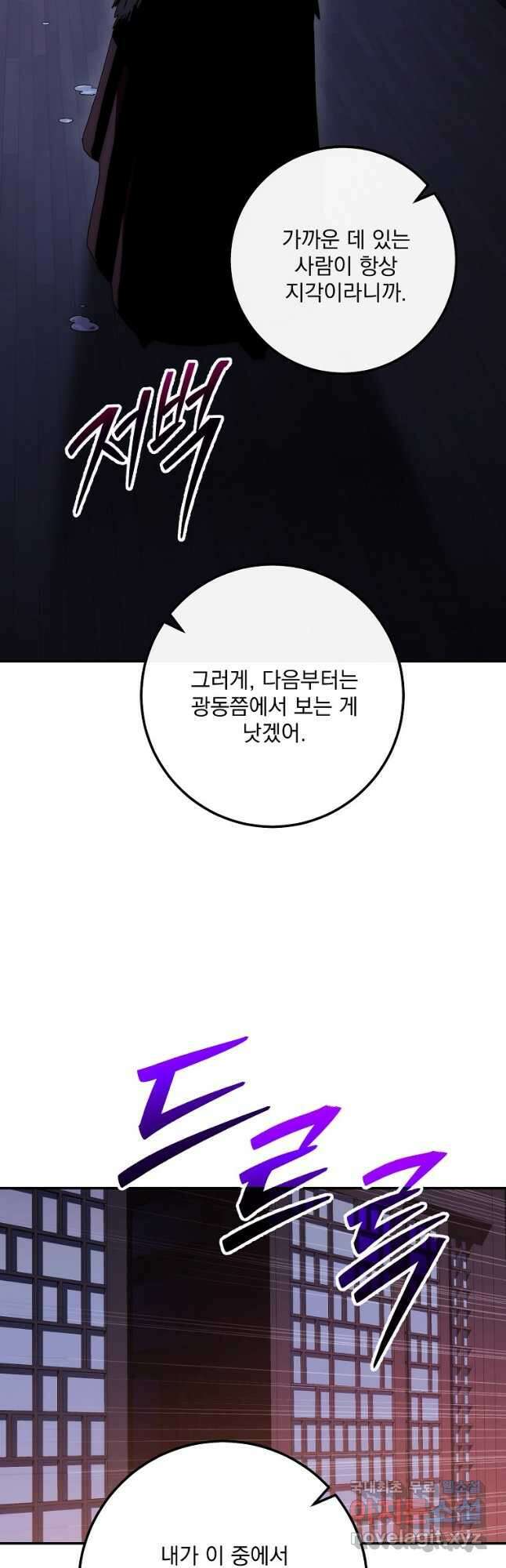 수라전설 독룡 133화 휴재, 연재중단 71