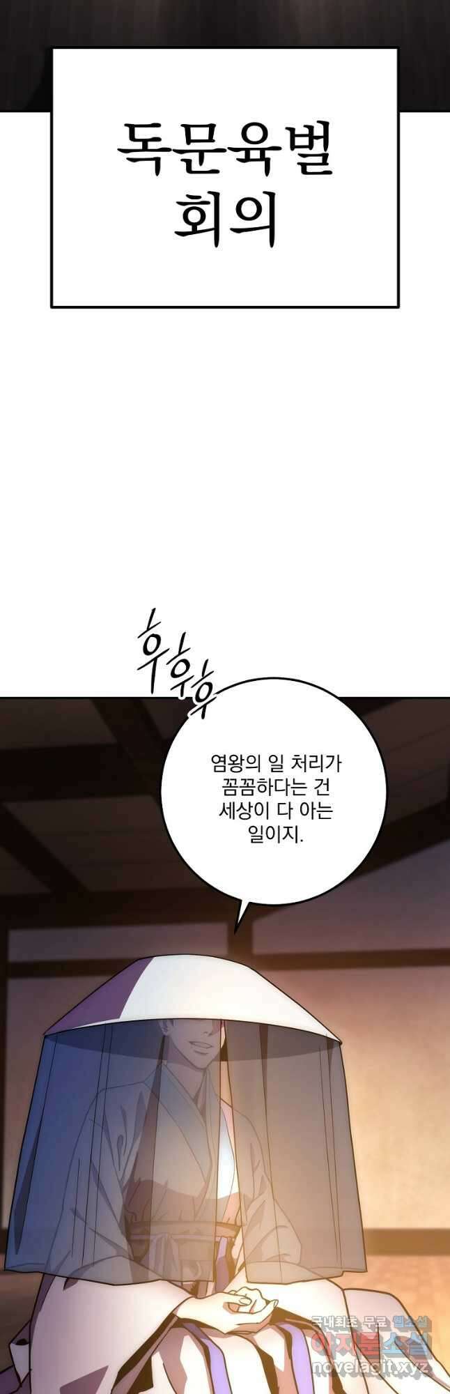 수라전설 독룡 133화 휴재, 연재중단 74