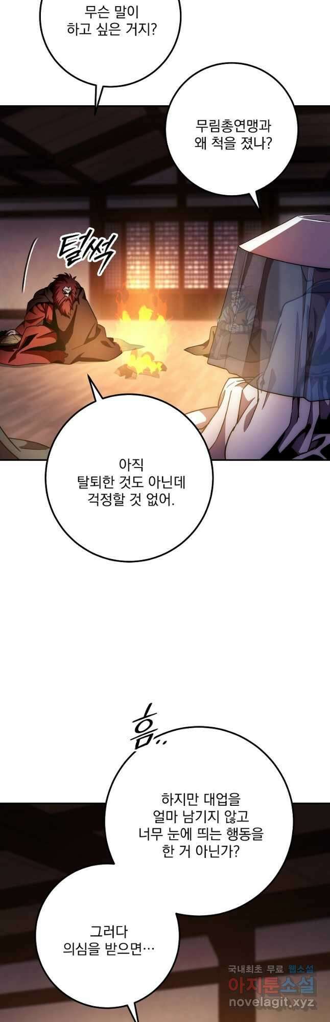 수라전설 독룡 133화 휴재, 연재중단 76