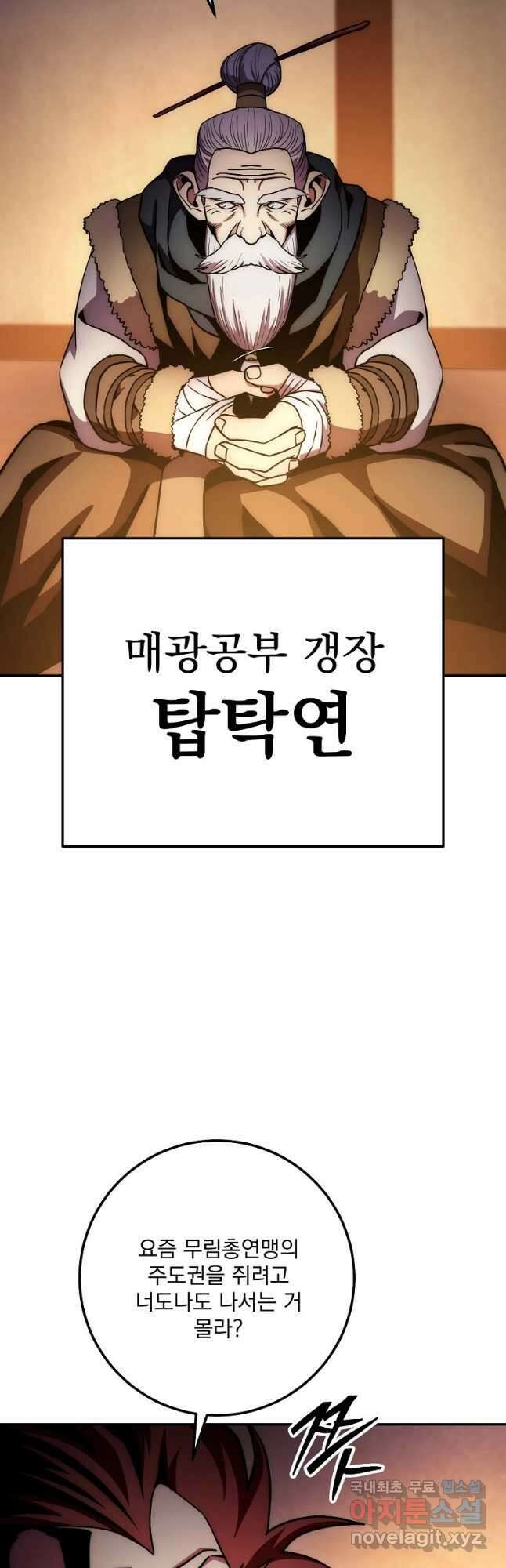 수라전설 독룡 133화 휴재, 연재중단 77