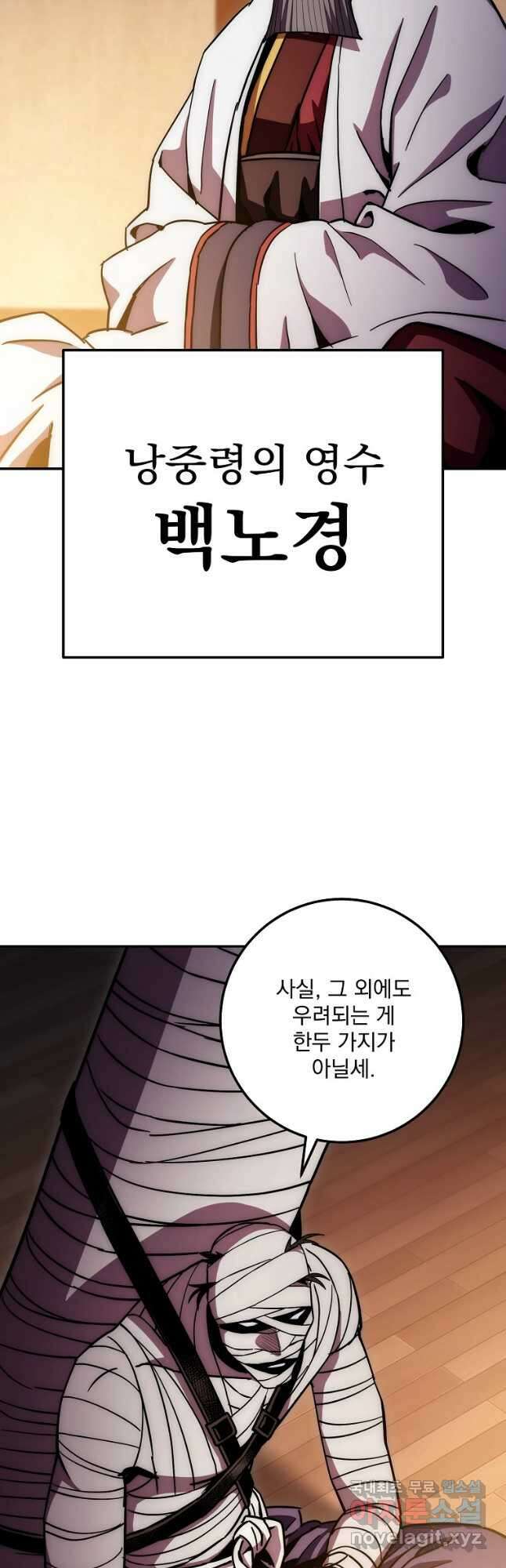 수라전설 독룡 133화 휴재, 연재중단 79