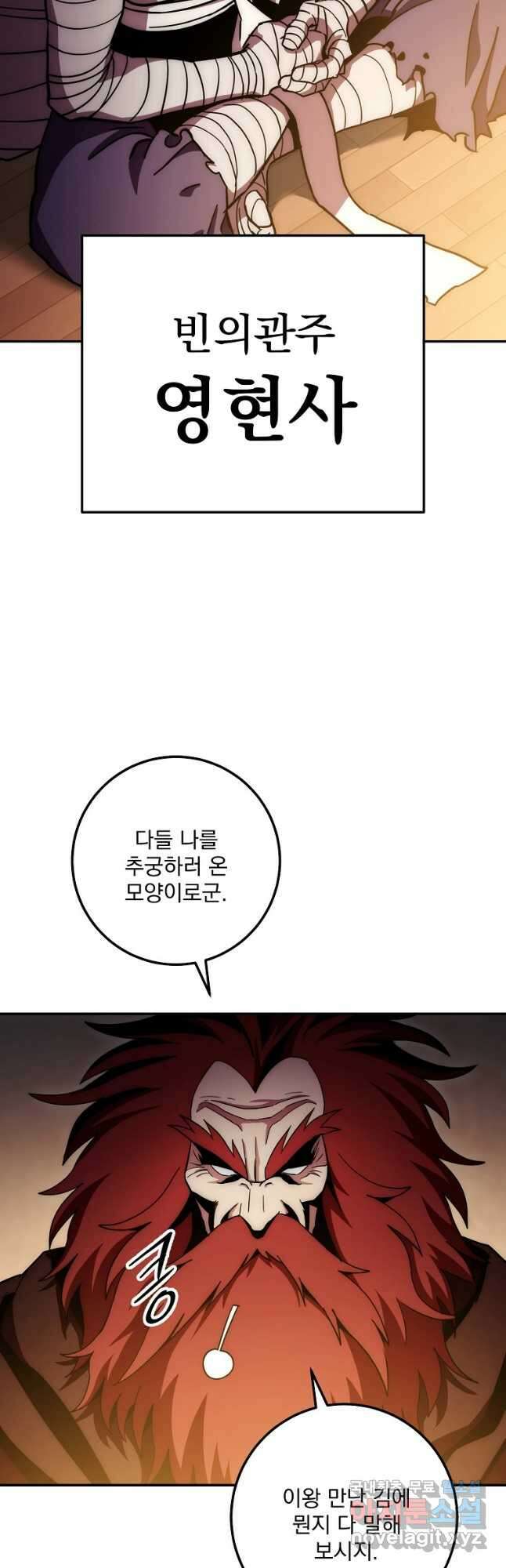 수라전설 독룡 133화 휴재, 연재중단 80