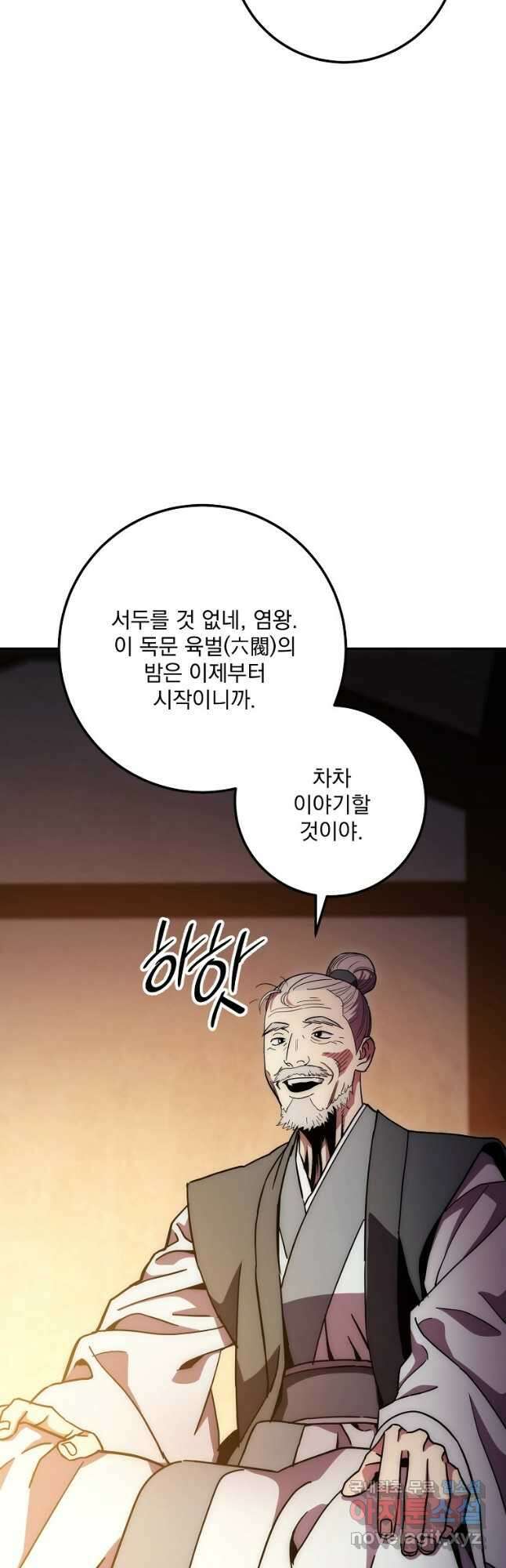 수라전설 독룡 133화 휴재, 연재중단 81