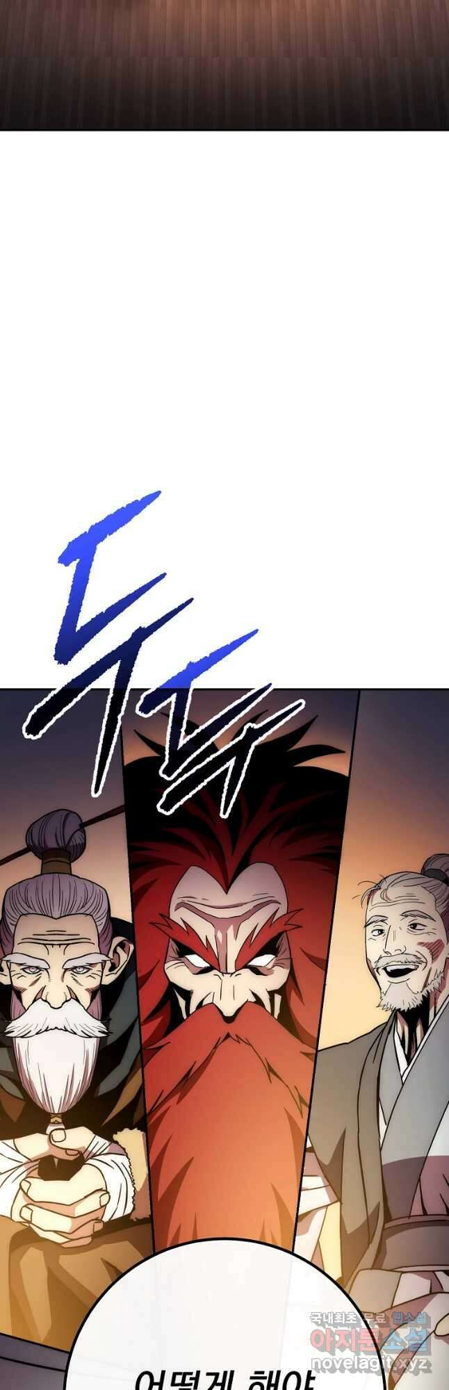 수라전설 독룡 133화 휴재, 연재중단 84