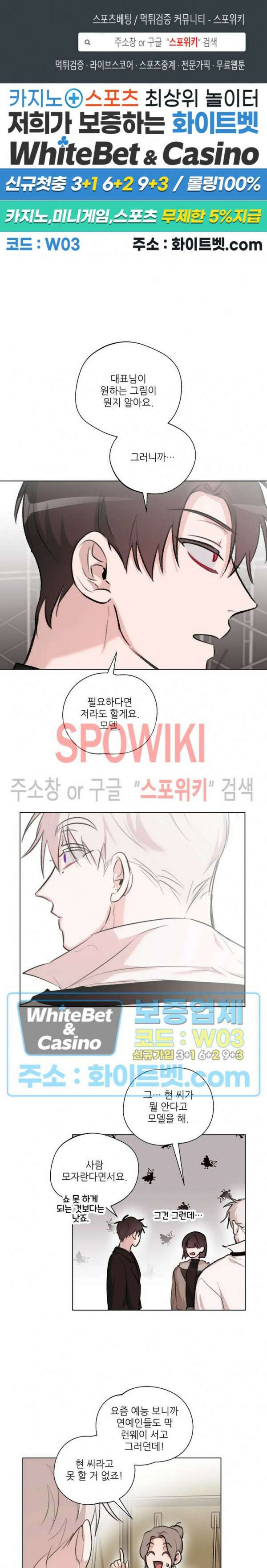 수상한 남자 익숙한 남자 25화 1