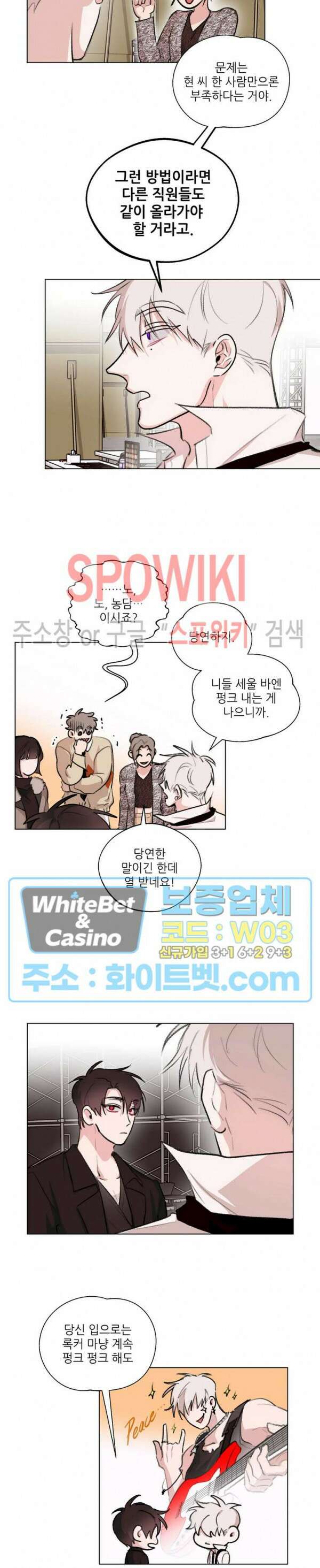 수상한 남자 익숙한 남자 25화 2