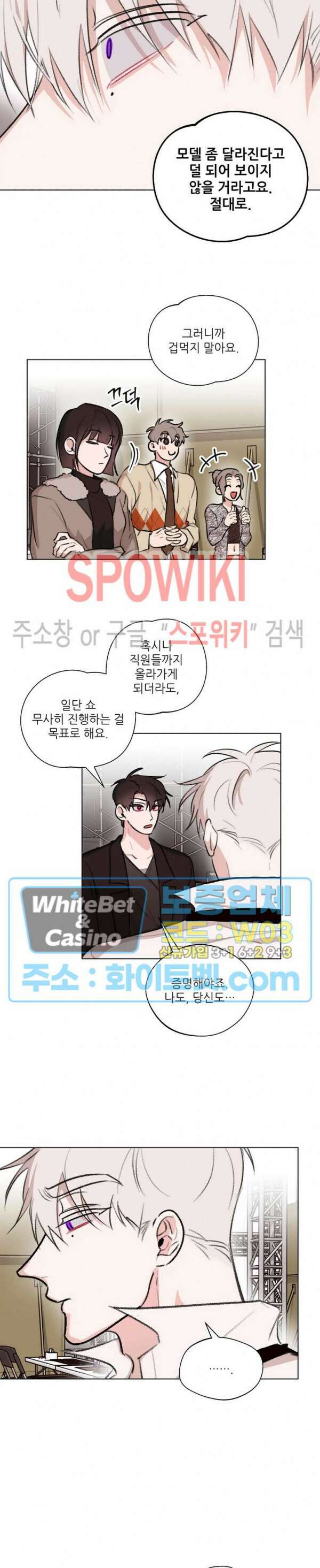 수상한 남자 익숙한 남자 25화 4