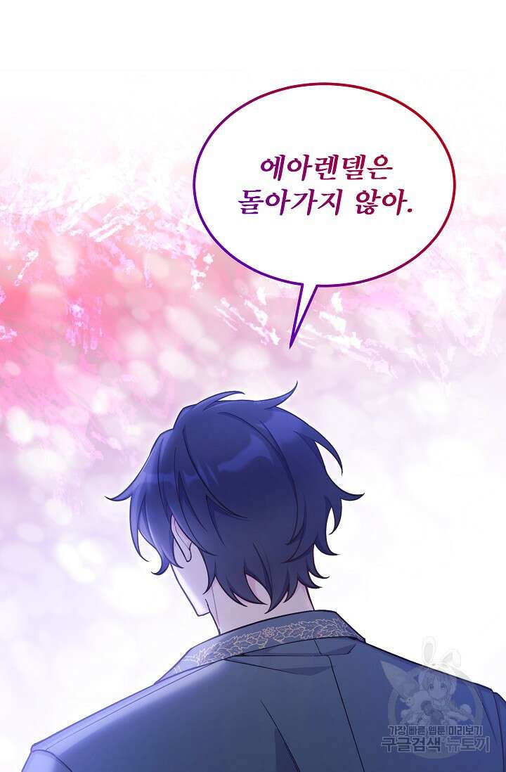 죽여도 될까요, 폐하 29화 10