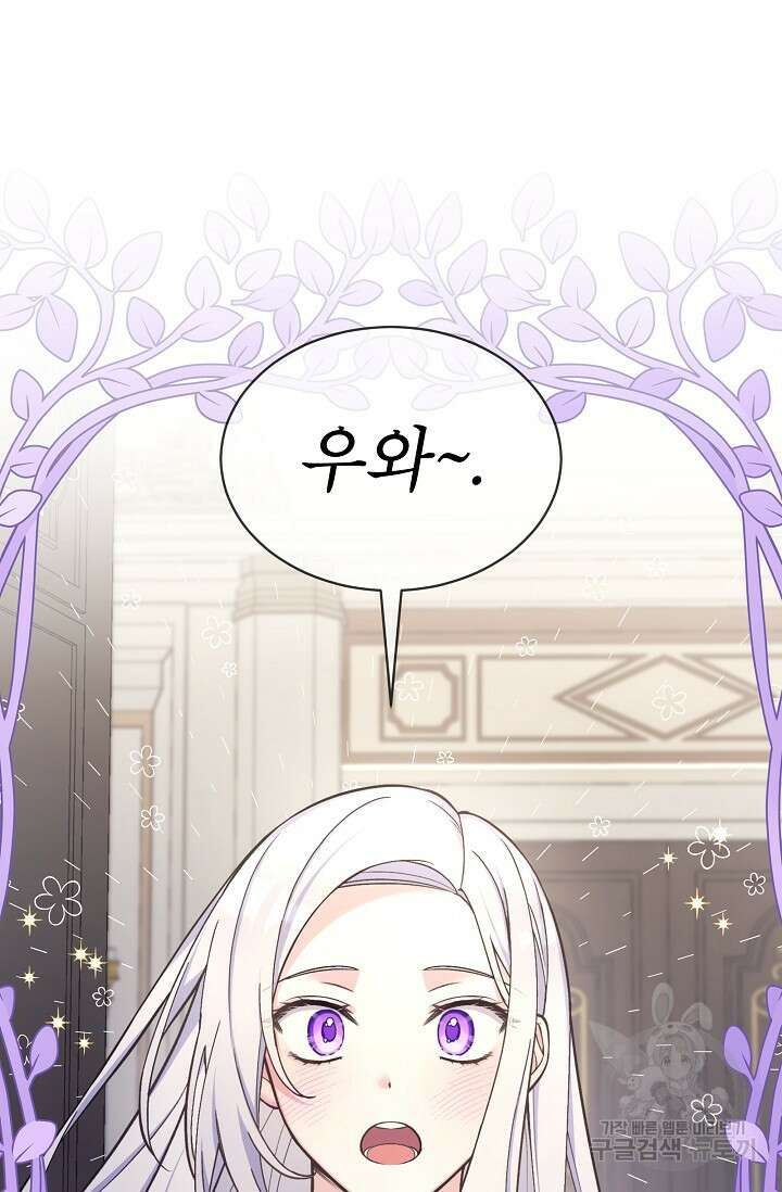 죽여도 될까요, 폐하 29화 15
