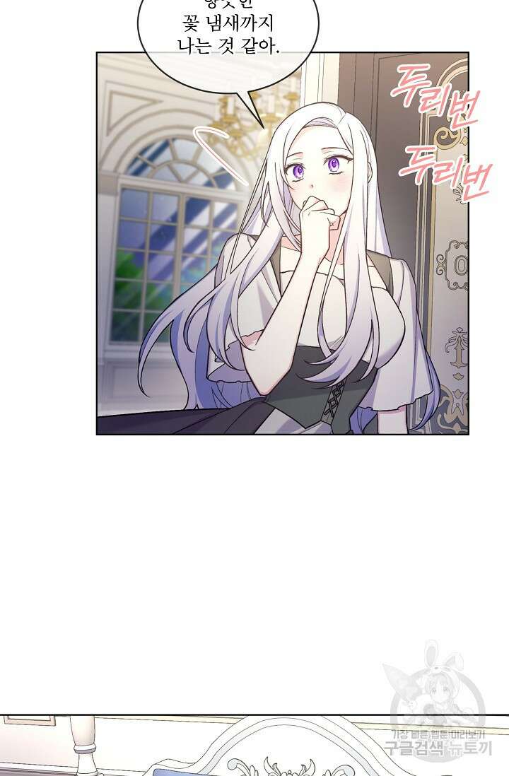 죽여도 될까요, 폐하 29화 18