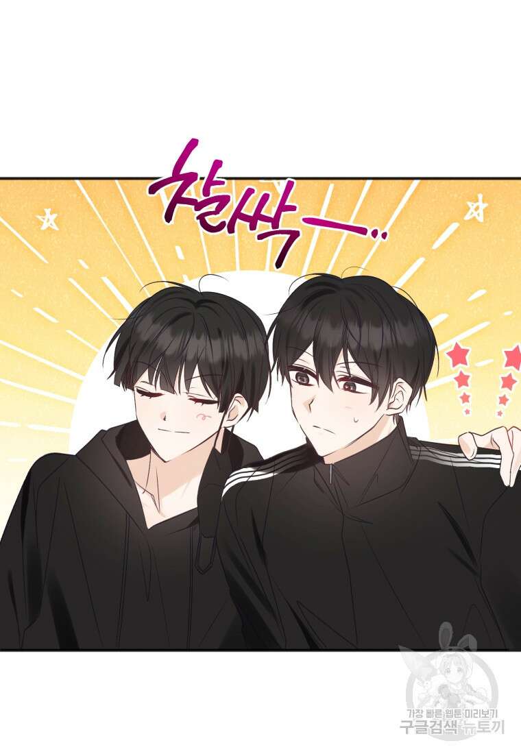 이상형 배달 서비스 36화 12