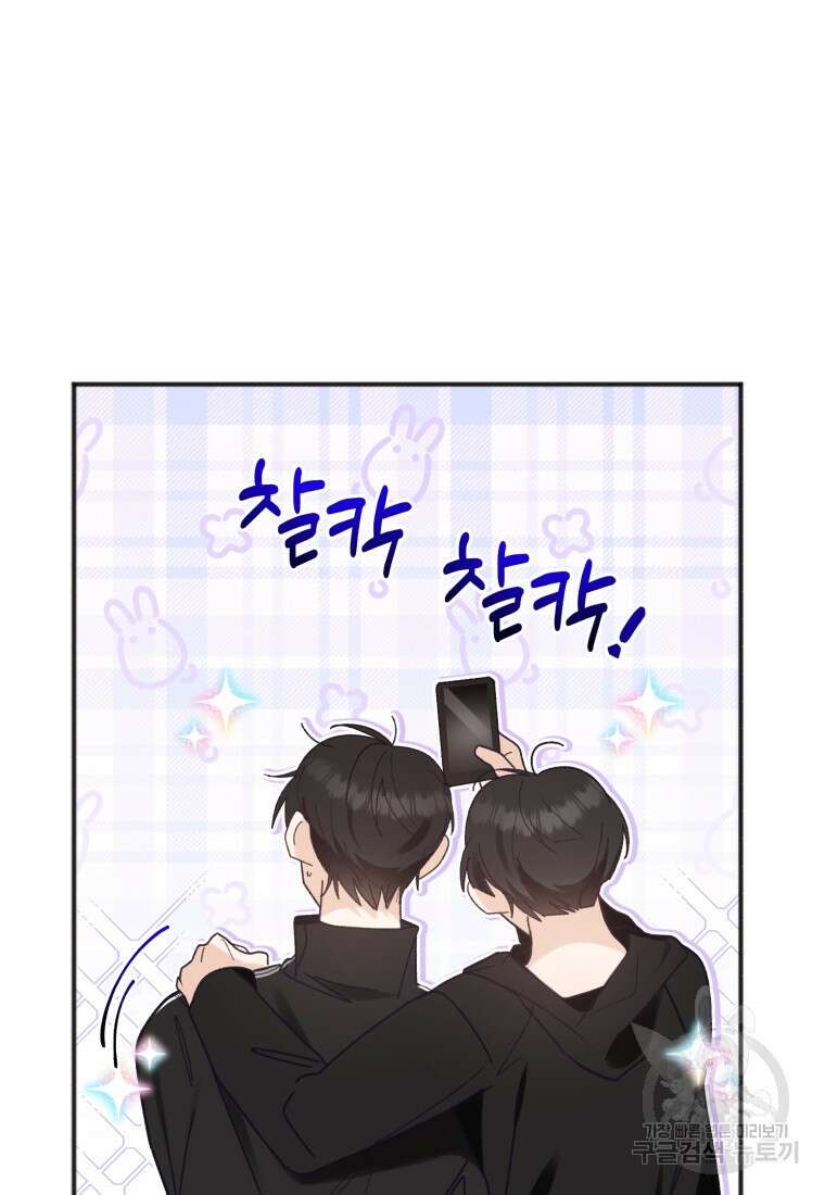 이상형 배달 서비스 36화 13