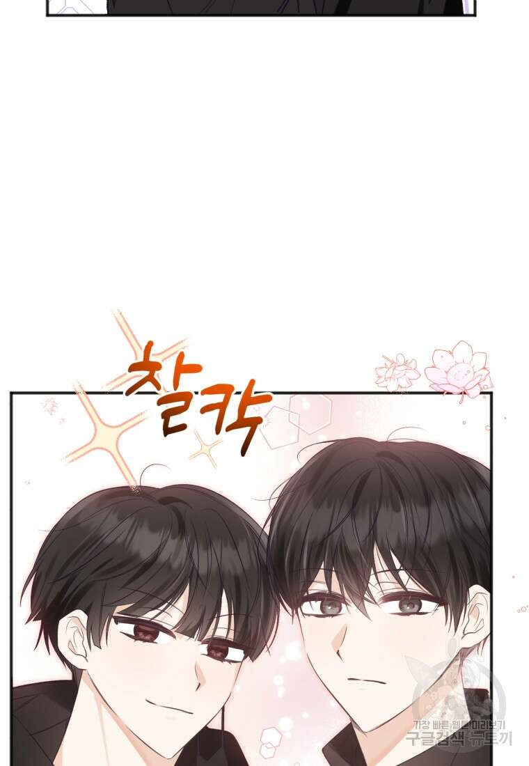 이상형 배달 서비스 36화 14