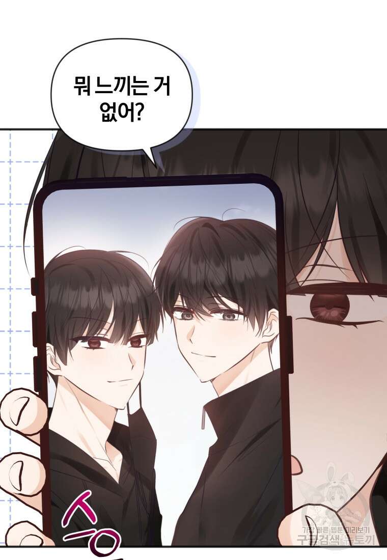 이상형 배달 서비스 36화 19