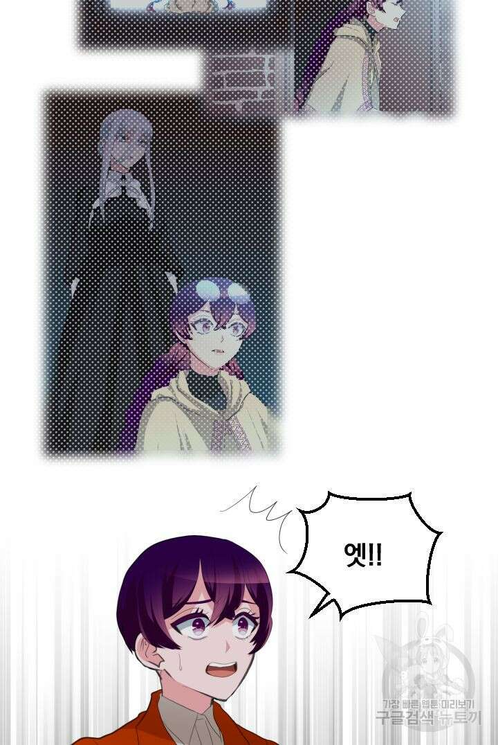 칠흑의 거버니스 64화 7