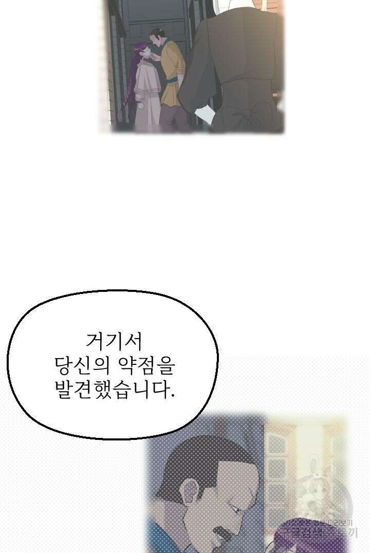 칠흑의 거버니스 64화 9