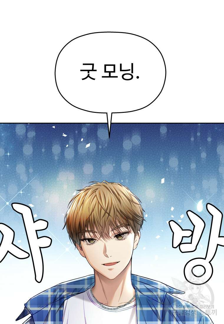 플렉스(FLEX) 35화 2
