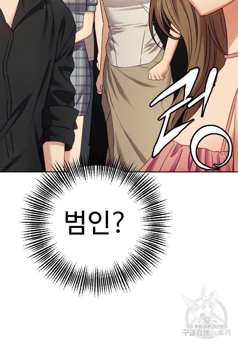 플렉스(FLEX) 35화 6