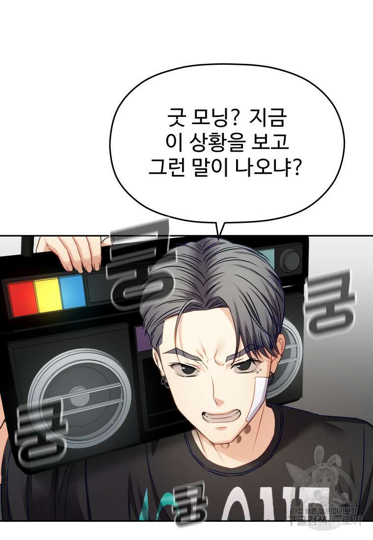 플렉스(FLEX) 35화 7