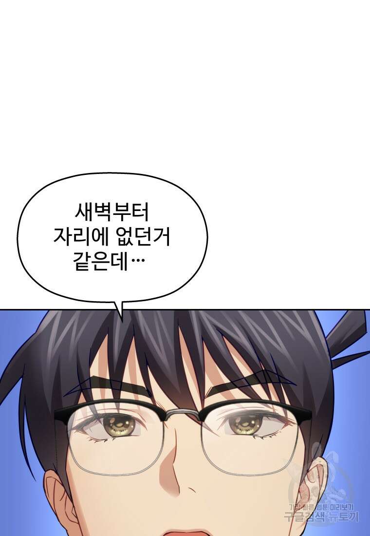 플렉스(FLEX) 35화 8