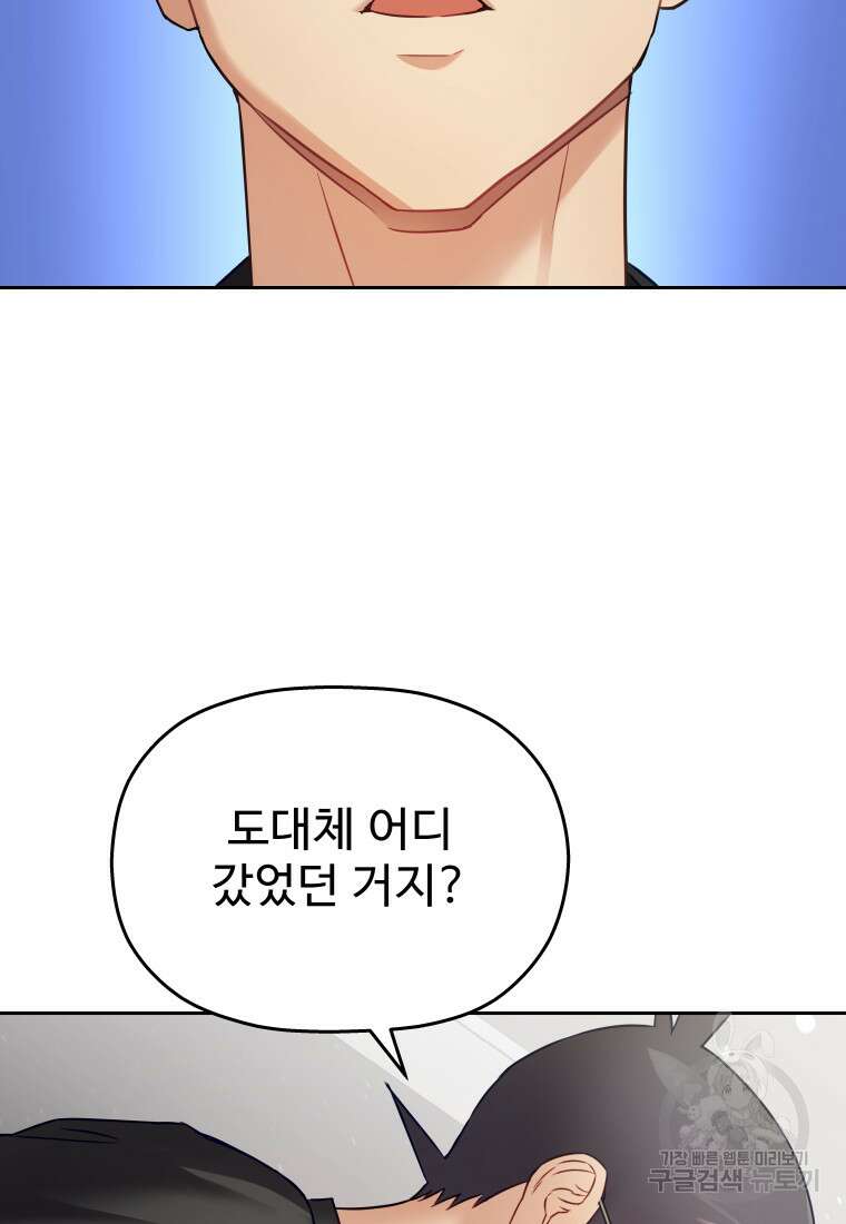 플렉스(FLEX) 35화 9