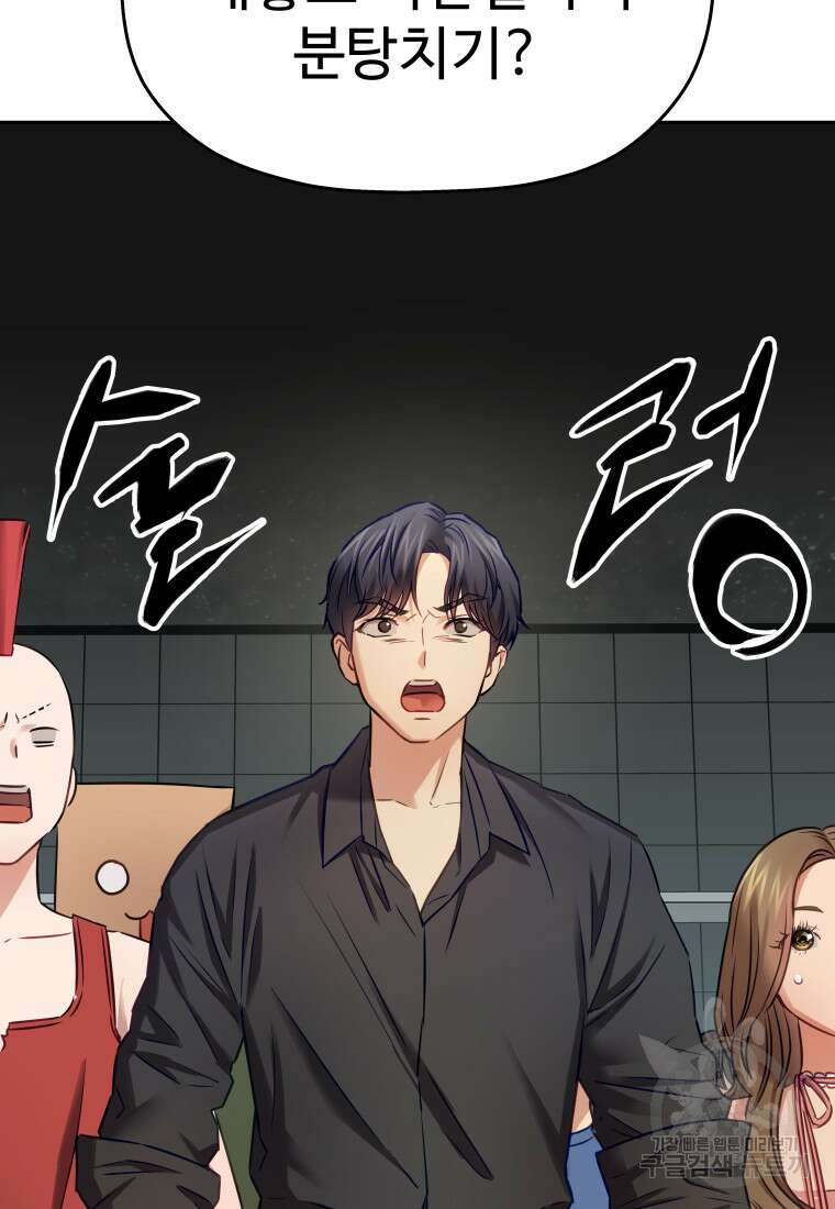 플렉스(FLEX) 35화 20