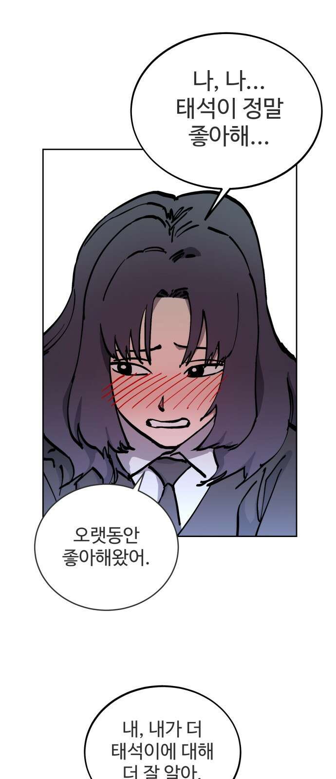 소녀재판 150화 1
