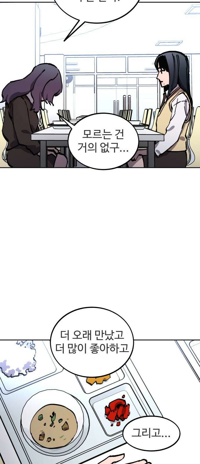 소녀재판 150화 2