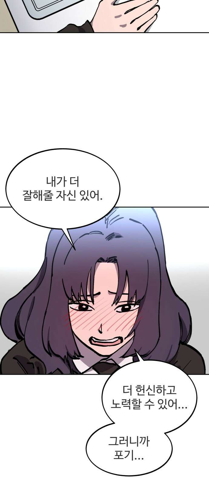 소녀재판 150화 3