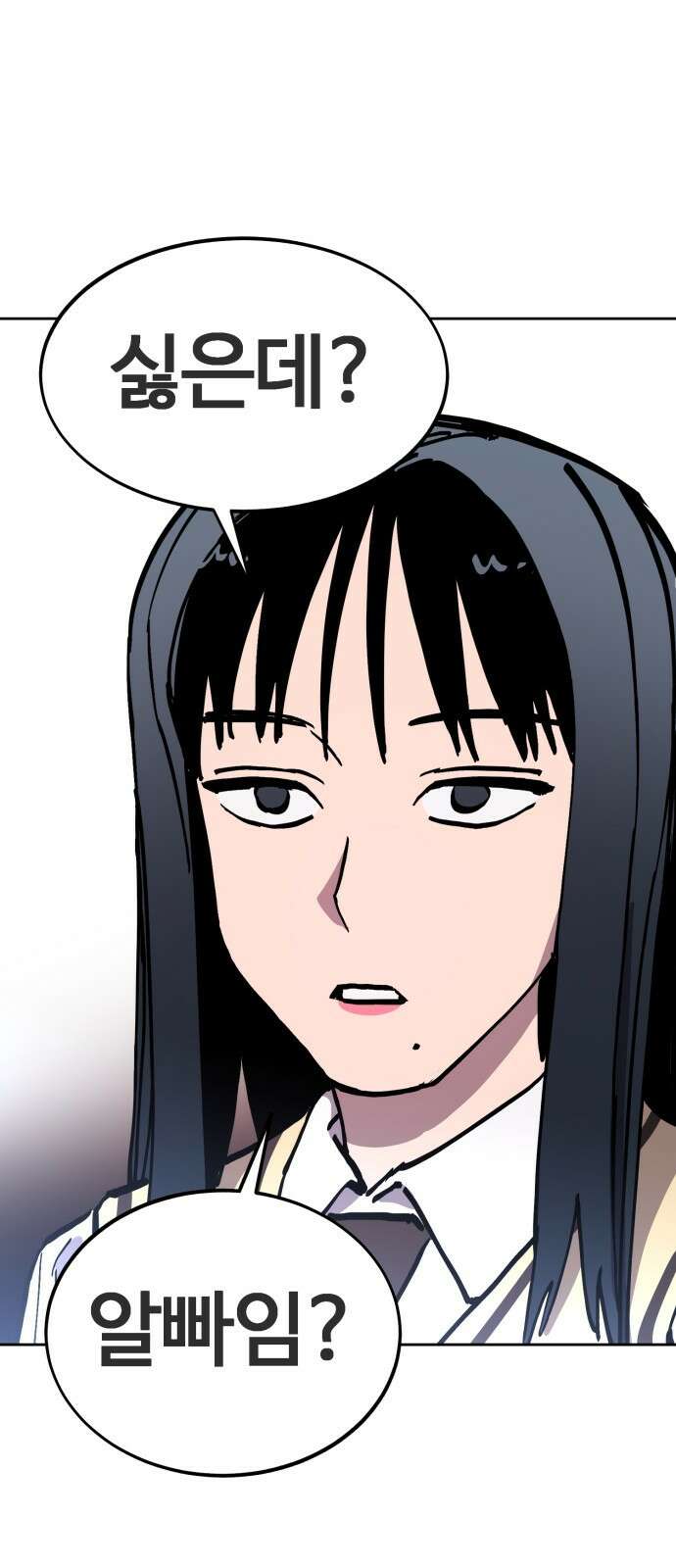 소녀재판 150화 4