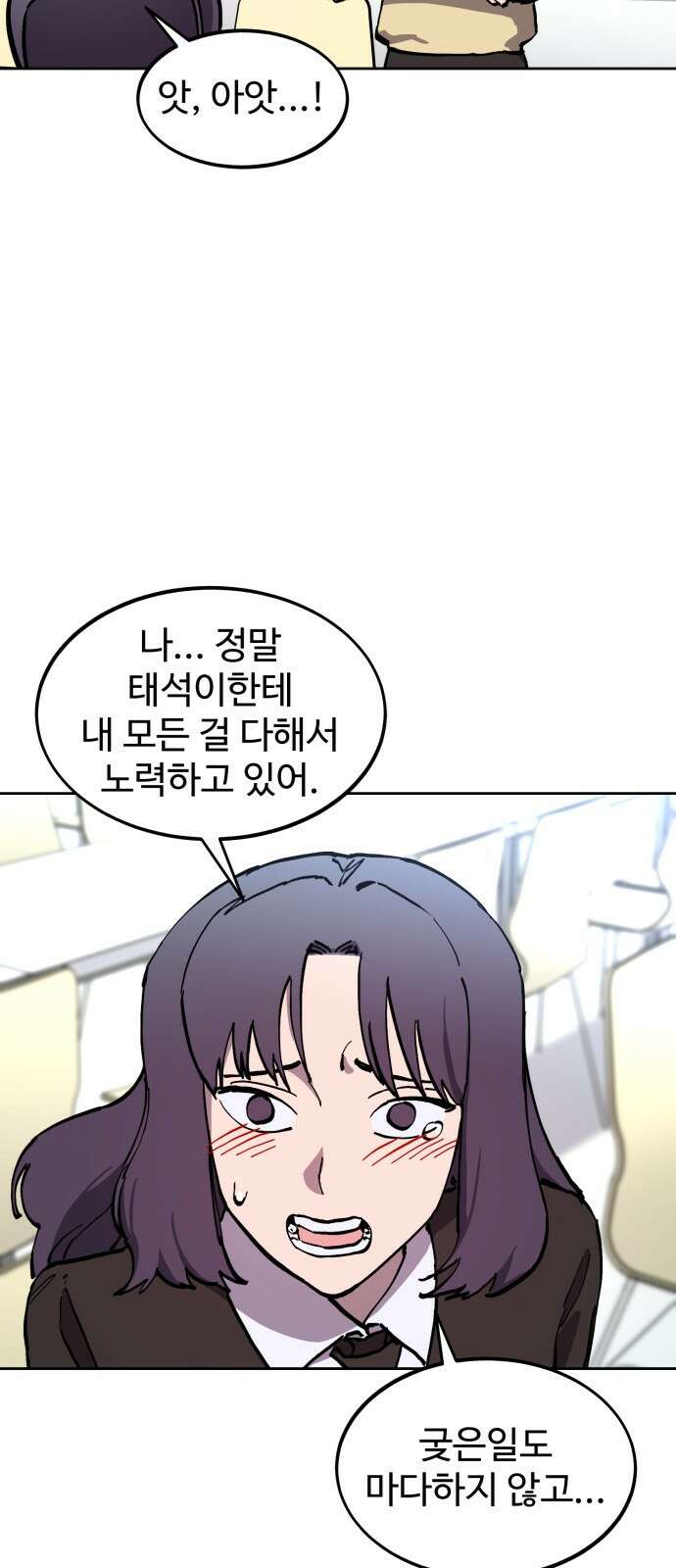 소녀재판 150화 6