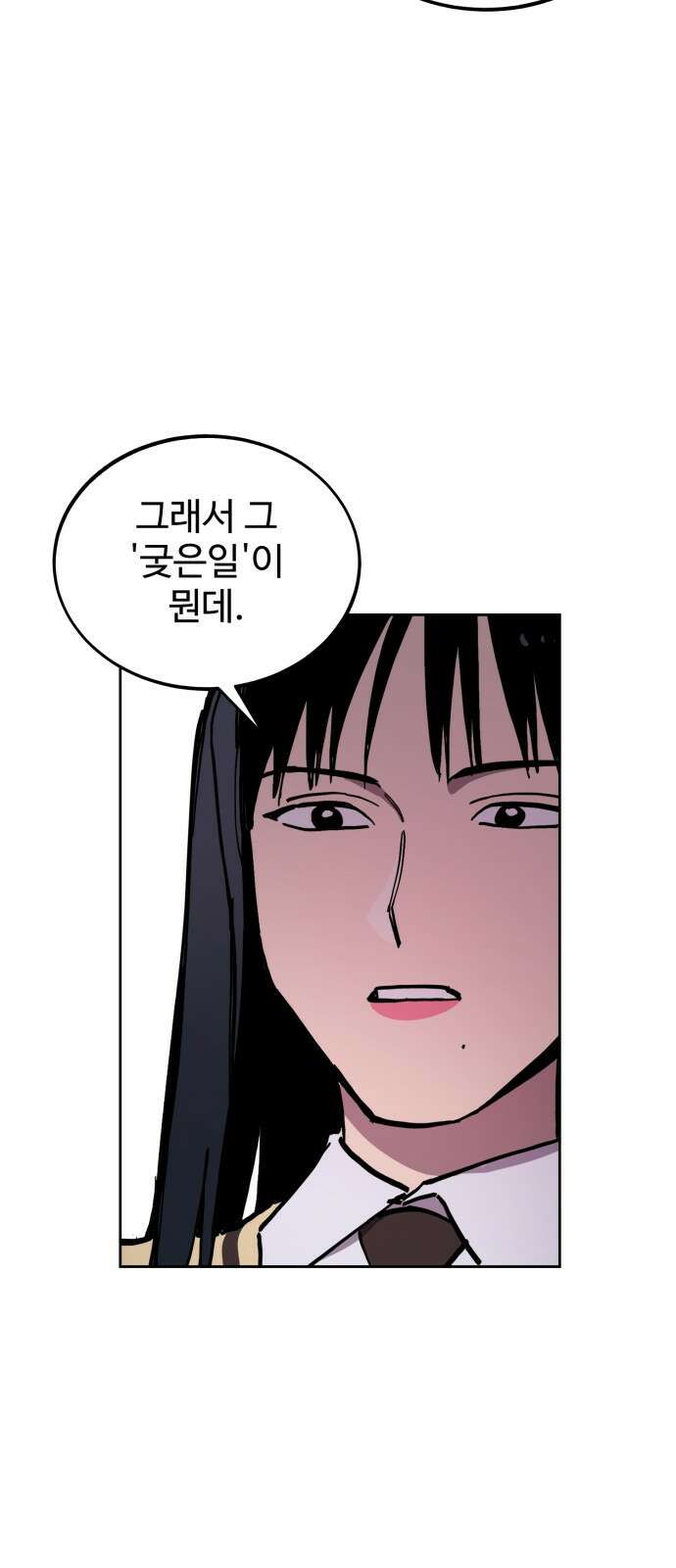 소녀재판 150화 7