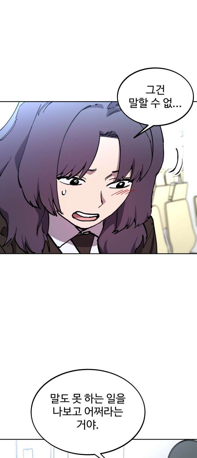 소녀재판 150화 8