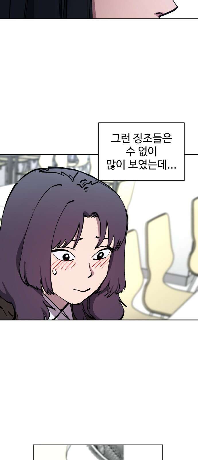 소녀재판 150화 10