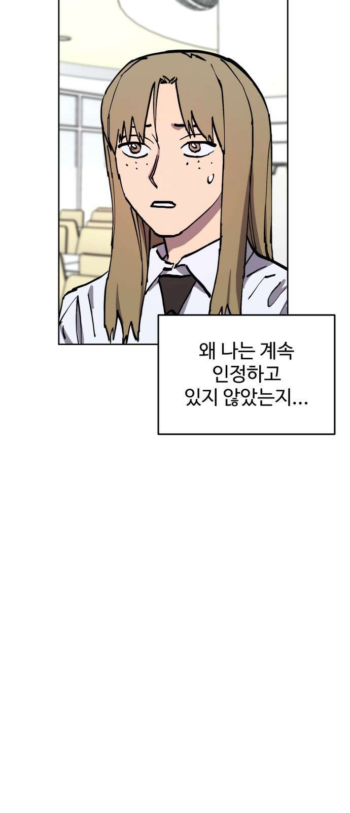소녀재판 150화 11