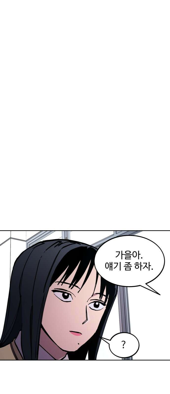 소녀재판 150화 12