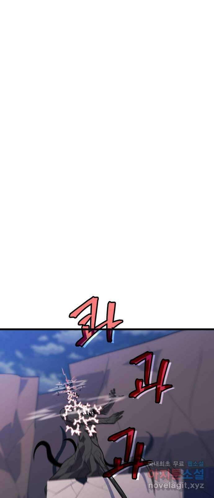 블러드 리벤저 67화 1