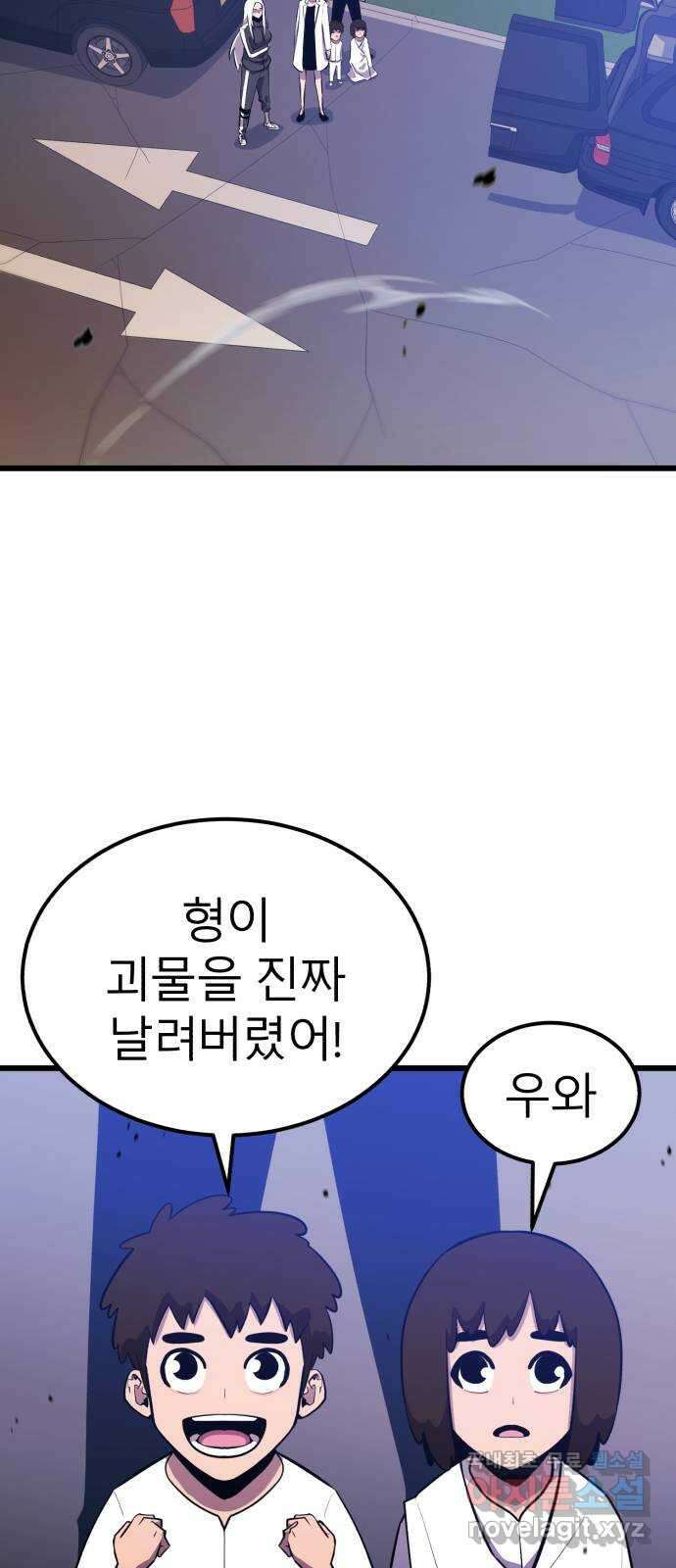 블러드 리벤저 67화 3