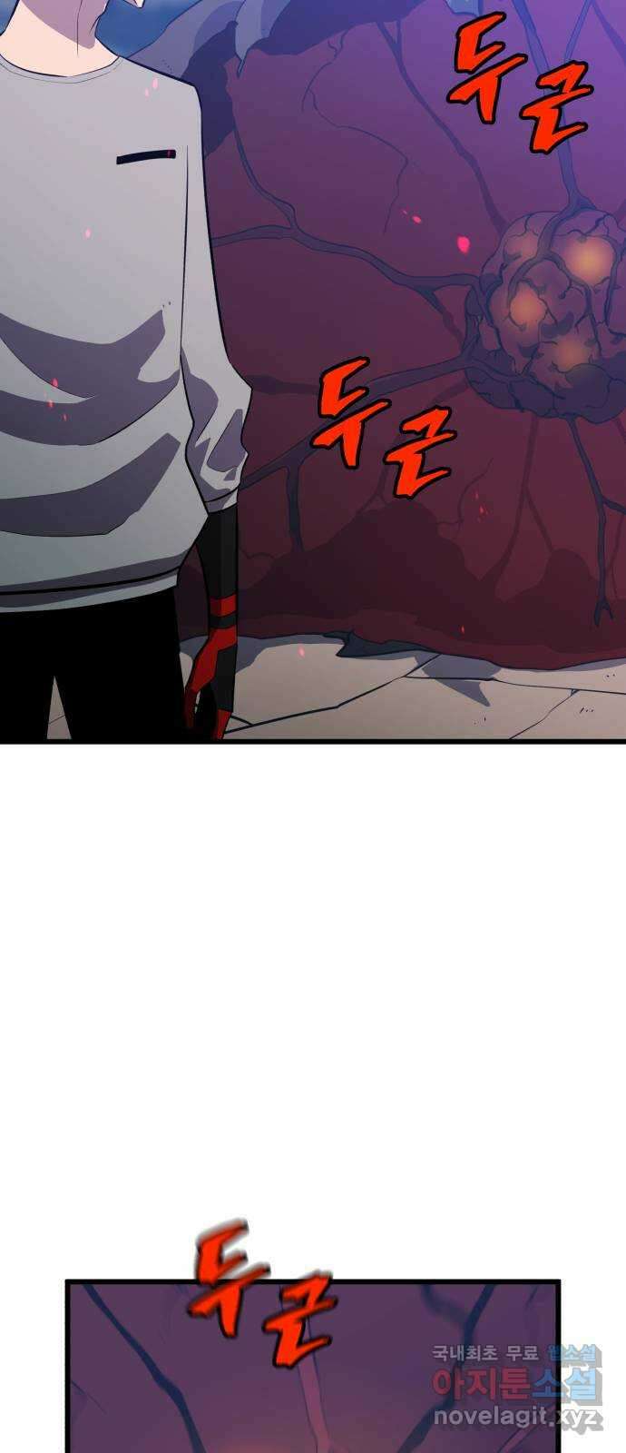 블러드 리벤저 67화 11