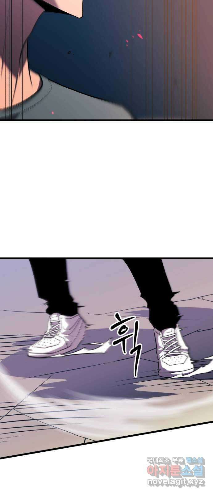 블러드 리벤저 67화 13