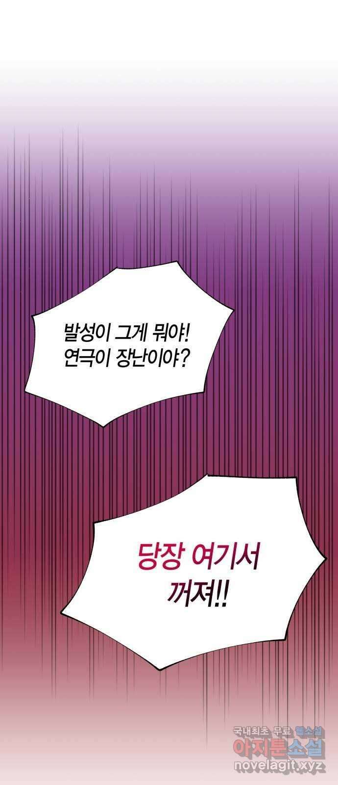 완벽한 파트너 29화 2