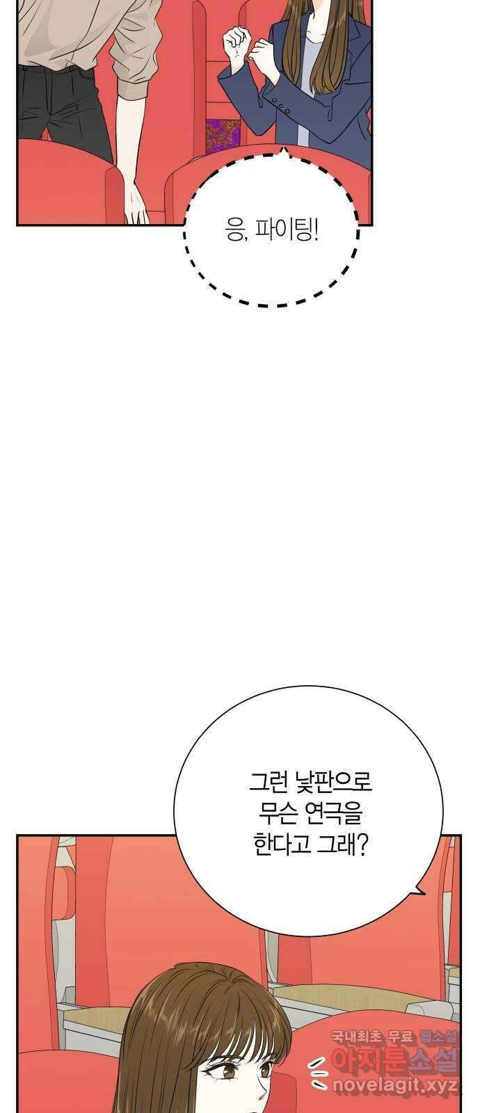 완벽한 파트너 29화 4