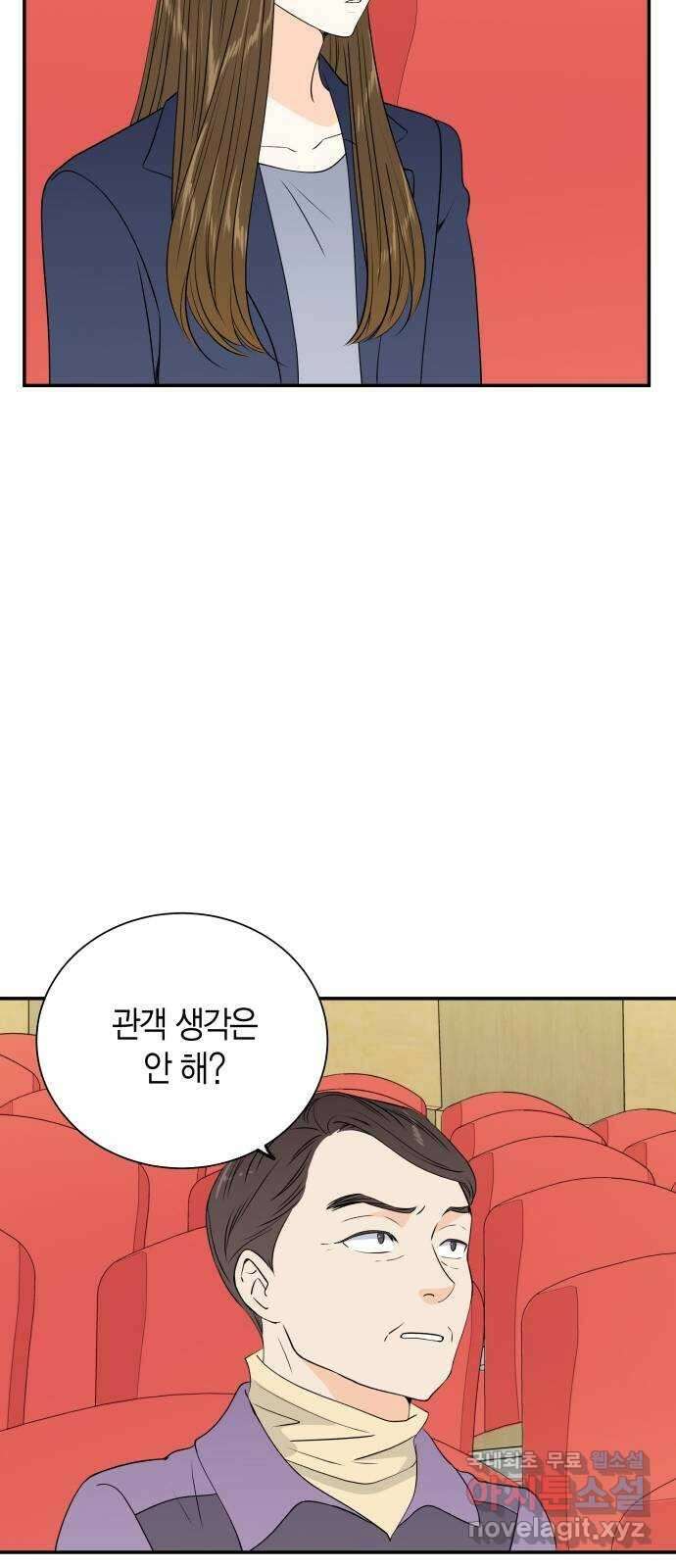 완벽한 파트너 29화 5