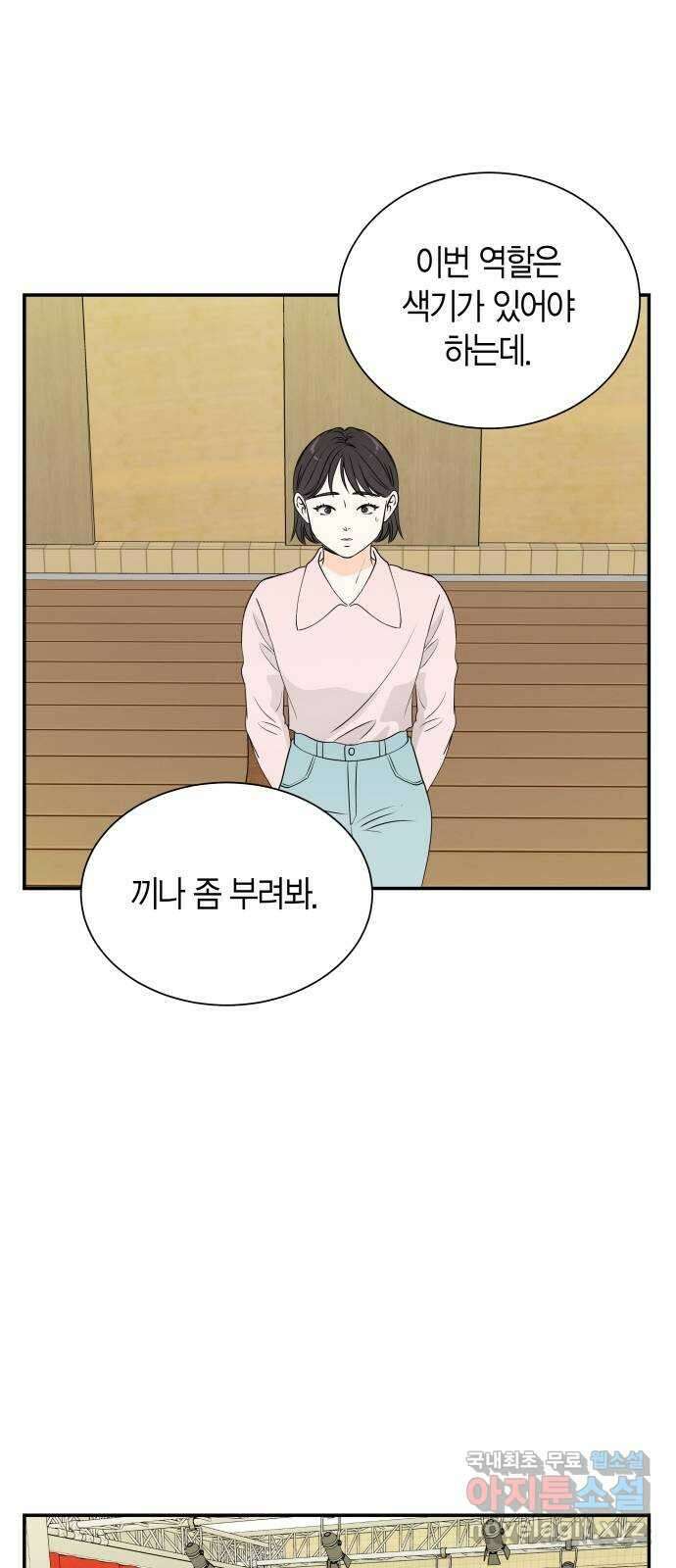 완벽한 파트너 29화 6