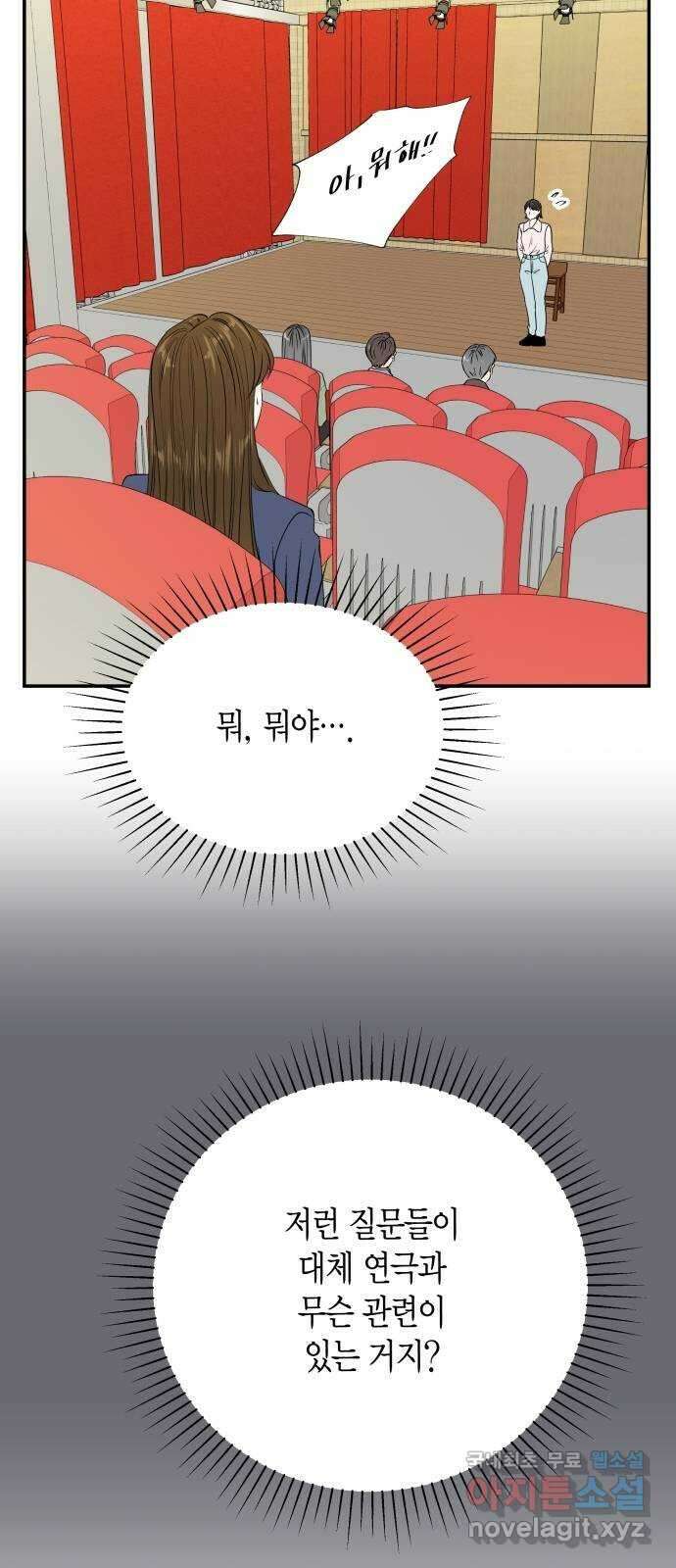 완벽한 파트너 29화 7