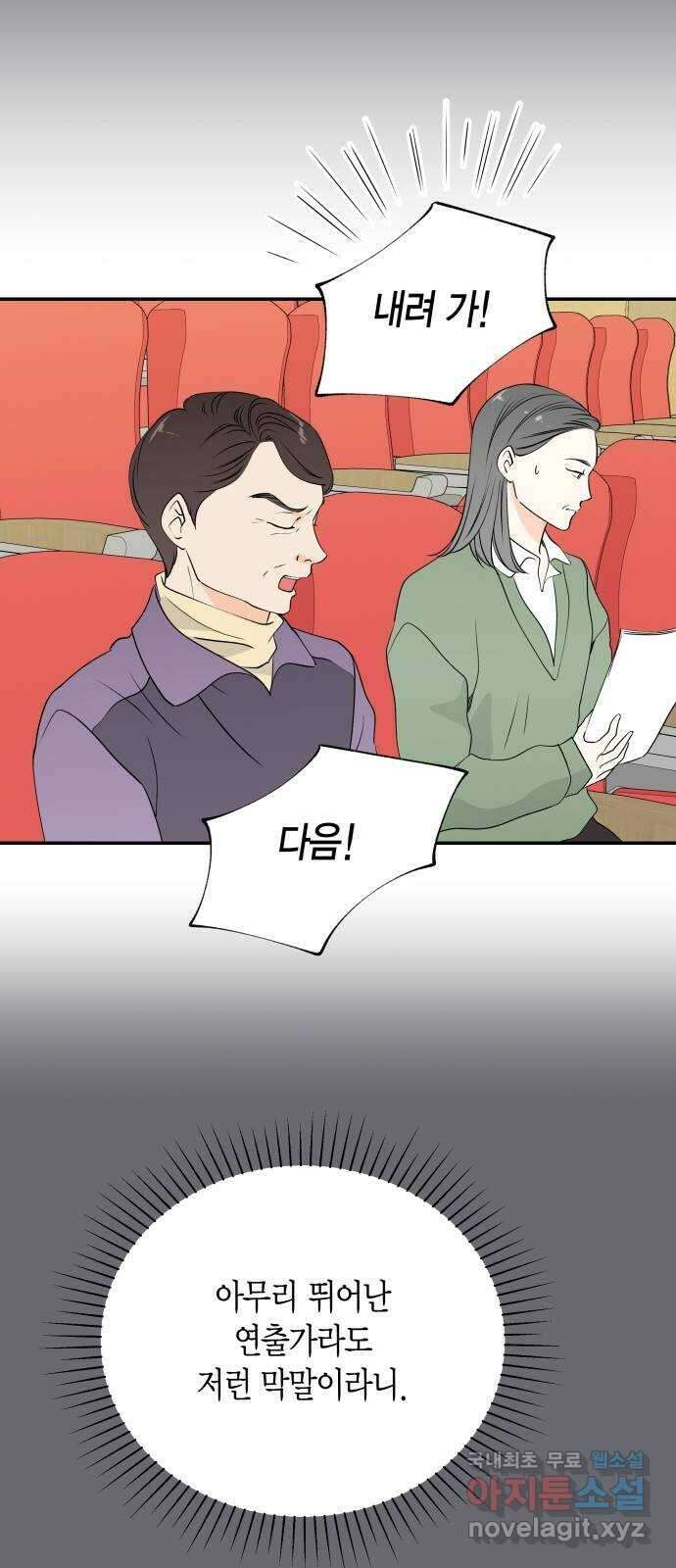 완벽한 파트너 29화 8